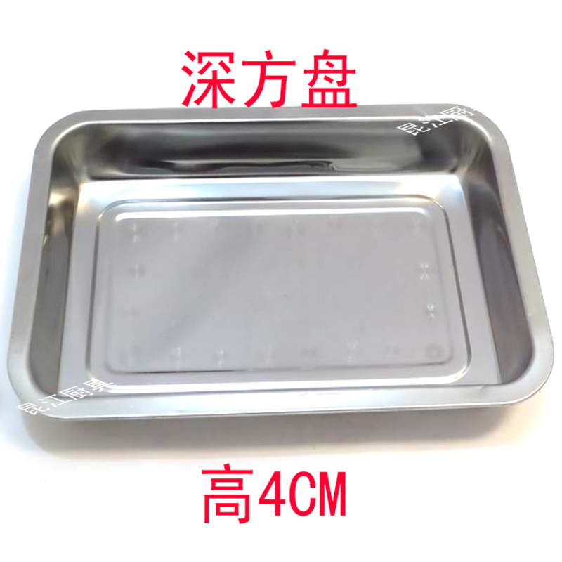特价不锈钢方盘托盘长方盘子餐盘