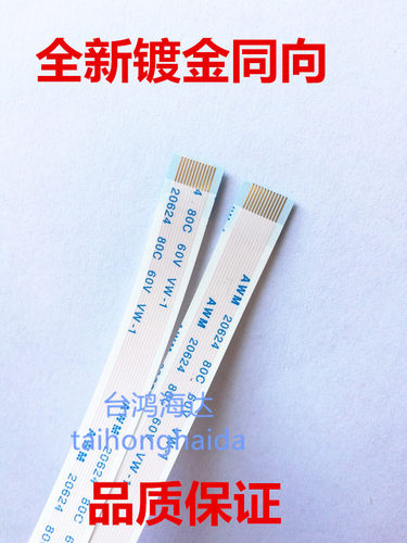 康佳TCL海尔LE50A900K液晶主板背光线电视灯条线12芯恒流板排线 - 封面