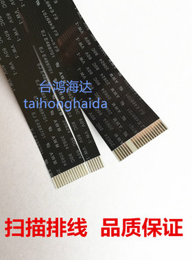 惠普k209a2288 HPC7280HP1536/f2128/276/hp4500F2188扫描排线