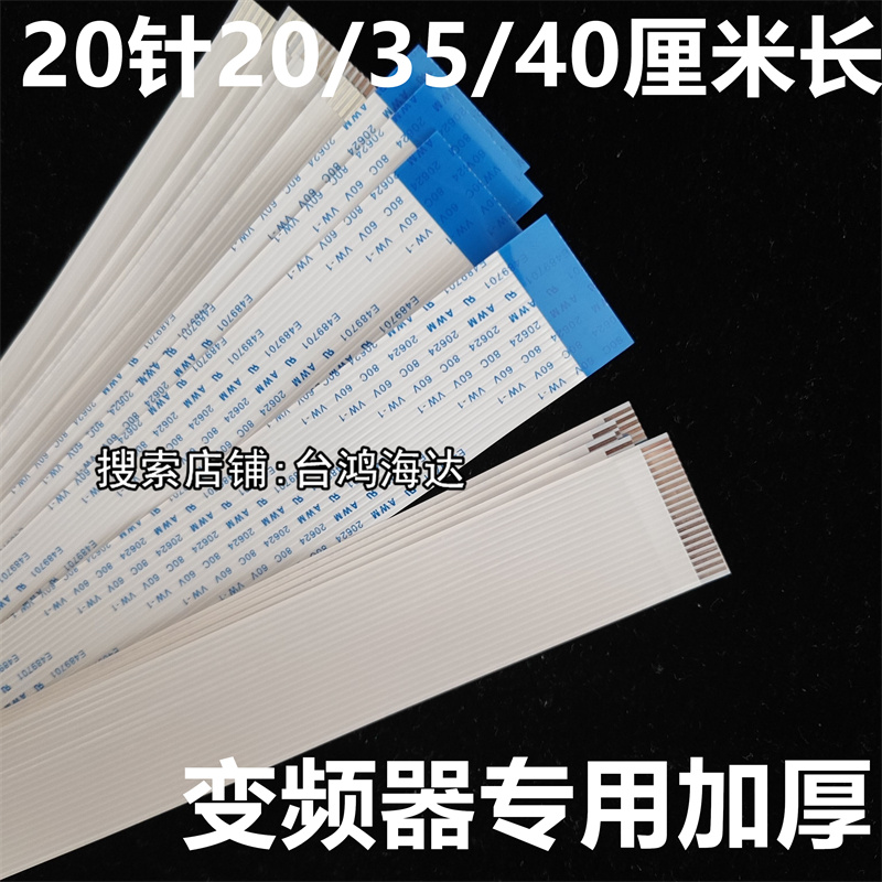 变频器排线EV2000TD3000TD2000