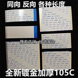 R400 适用奔驰s350仪表排线奔驰W251 R350 R320 S300排线 R300