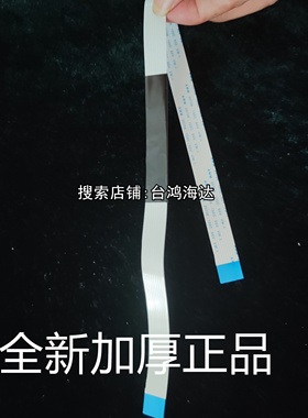 适用松下电饭煲SR-AC072-K/SR-AC072-W按键显示板控制电源板排线