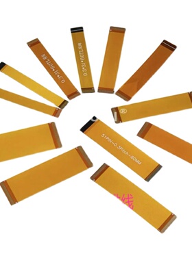 FFC/FPC软排线0.3MM间距31P39P51P61P71LVDS MIPI液晶屏延长排线