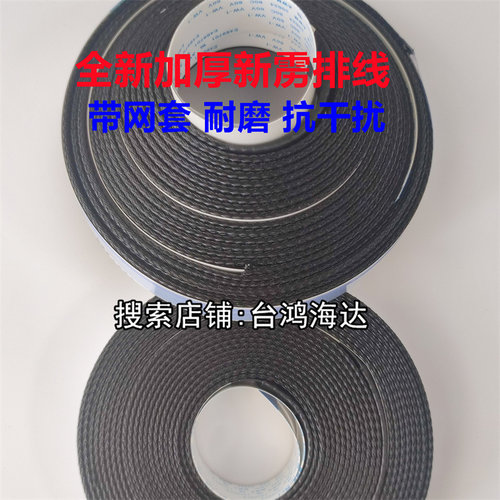 高速喷墨绘图仪排线J240-2ET165