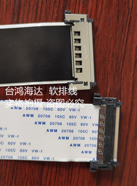 夏普40GE220A屏线逻辑板排线LCD46LX840A 52LX640A41P 70LX732A