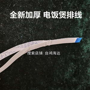 SUPOR苏泊尔电热水瓶SW-50J65A SW-50T58A电热水壶排线