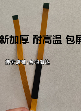 松下电饭煲SR-PV152 HQ153 HQ183上盖排线配件H10 H20 H30