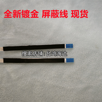 JBLFlip6音乐万花筒音响排线