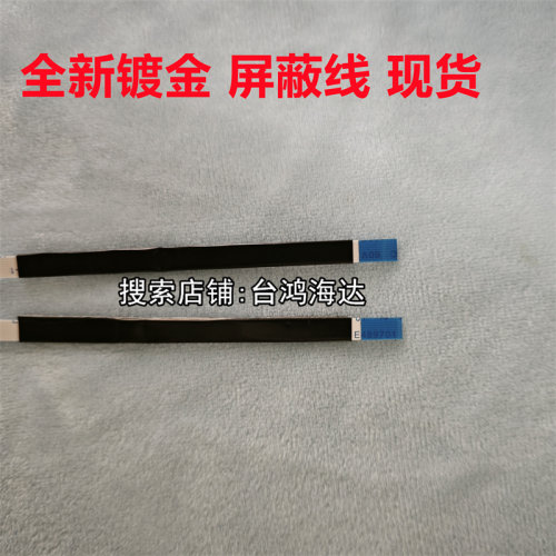 JBLFlip6音乐万花筒音响排线