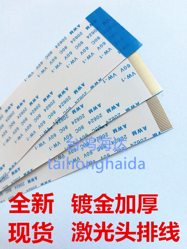 480AAA,H301L激光头排线DVD EVD导航屏连接线0.5MM间距45P针20cm