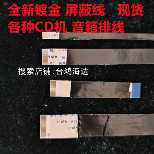 小米小爱同学智能音箱排线