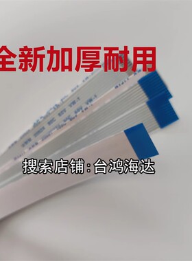 佳能mg3680 TS5180TS5150/5160 G5080佳能打印机排线喷头墨盒排线