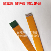 HQ153 松下电饭煲SR PV152 HQ183上盖排线连接扁平电缆H02H01H31