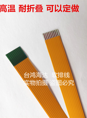 松下电饭煲SR-PV152 HQ153 HQ183上盖排线电饭锅连接线配件H01U10