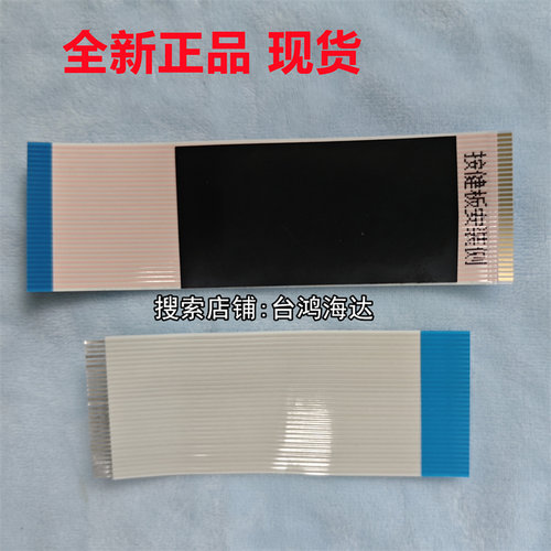 迈瑞sp5贝朗注射泵输液泵排线