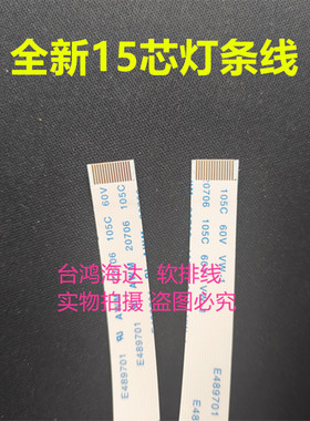 康佳KDL50MS701UD 索尼KDL-46HX820背光线索尼55寸电视灯条线