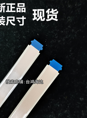 东风风神E70 EV300换挡排线档把杆线东风富康ES500电子挂挡杆排线