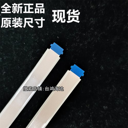 东风风神E70EV300富康ES500排线