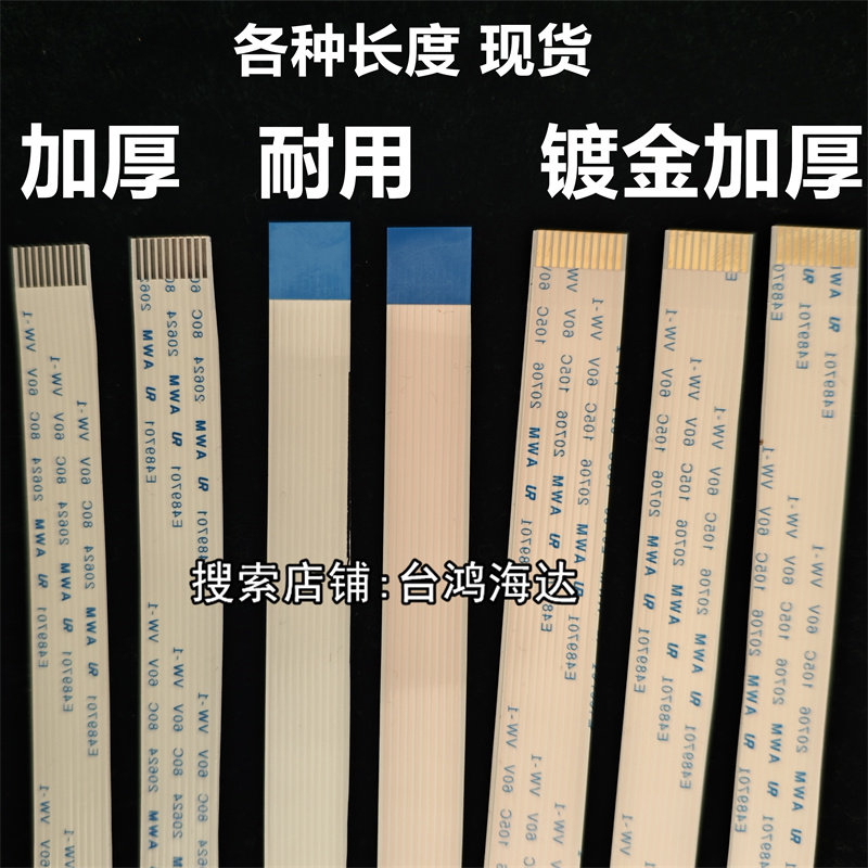迅达33005500电梯按钮板排线10芯图片