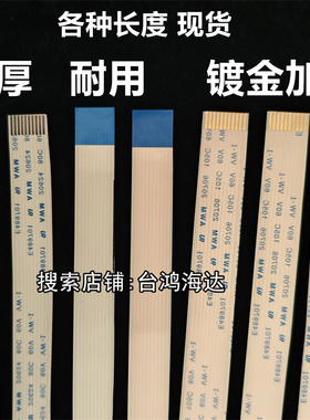 迅达3300 5500电梯LOP COP操纵盘外呼连接线按钮板排线10芯