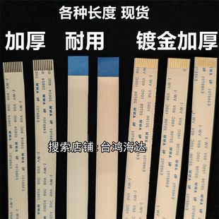 迅达3300 5500电梯LOP COP操纵盘外呼连接线按钮板排线10芯