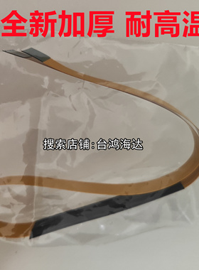 松下电饭煲SR-HT185排线（松下 SR-HT155/185 HTL155）电饭锅线