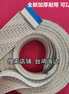 FPC/FFC扁平软排线1.0MM40P35P36P37P38P70/30CM厘米1米2.5米4米