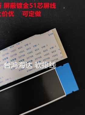 小米L55M5-AZ/3S屏幕排线51P液晶电视屏线TCL康佳LED48U60屏线