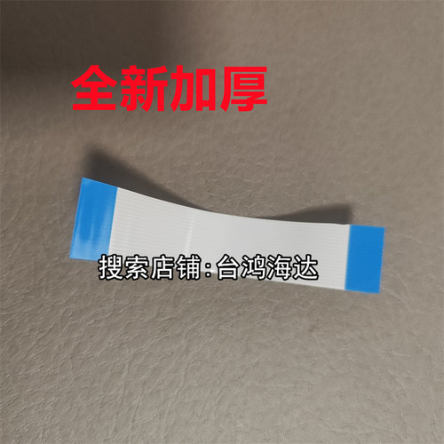 爱普生T1110ME1100L1300喷头线