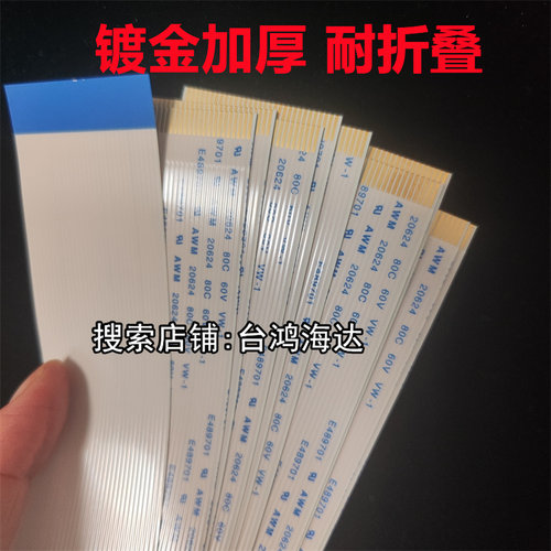 东芝电饭煲RC-DS10KDS18K排线