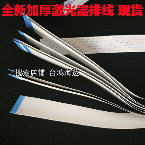 柯美C368BH368EC658激光排线C454