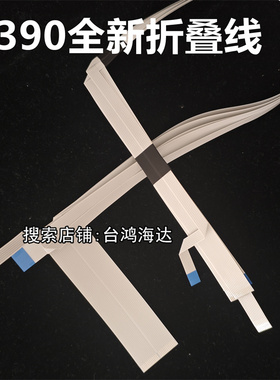 爱普生EPSONR270 R390排线打印头排线头缆R1390 L805喷头线