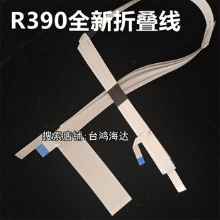 爱普生EPSONR270 L805喷头线 R390排线打印头排线头缆R1390