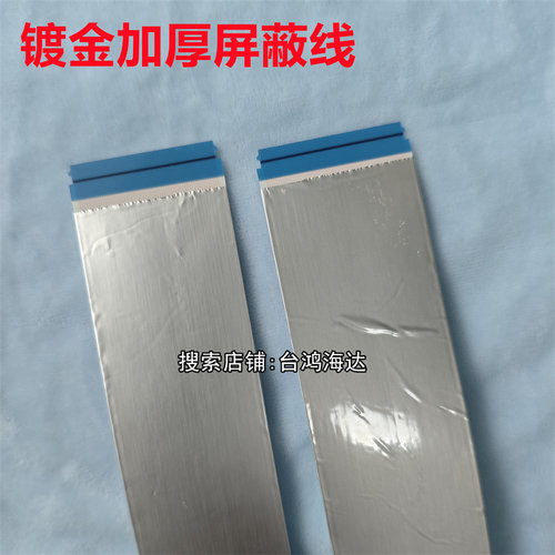 希沃一体机排线F65EA屏线60