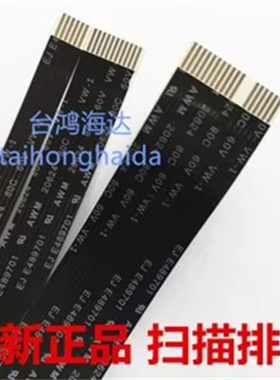 HPSmart Tank725扫描线 HPM775 扫描板排线连接主板排线