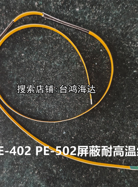 松下电饭煲SR-PE402-K PE502-S上盖排线H30显示屏连接线