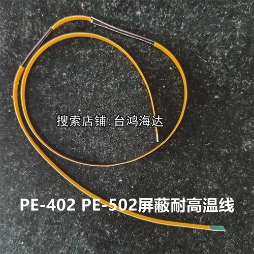 松下SR-PE402-KPE502-S上盖排线