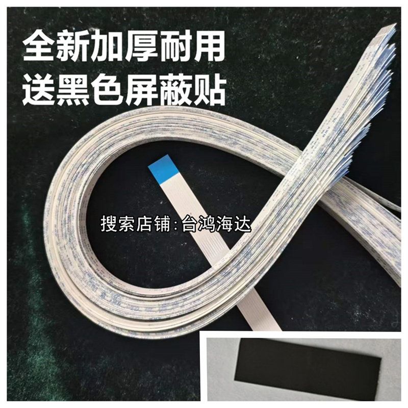 松下电饭煲SR-HT155 HG155 HT185上盖线按键线面板连接排线