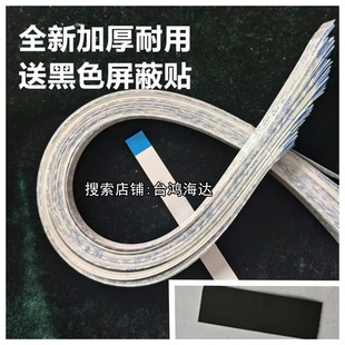 适用于松下电饭煲SR-H401TA HTL155上盖线 按键线 面板连接线
