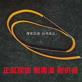 PE401 PE501 松下电饭煲SR S上盖排线 维修H30显示屏配件