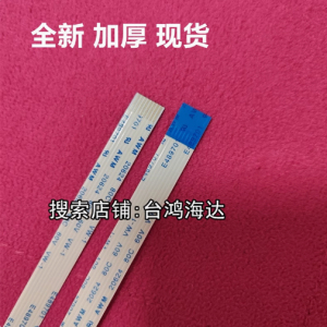 全新加厚松下电饭煲SR-PE401-K PE501-S上盖排线 H30显示屏配件