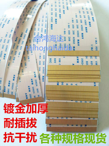 24P40Pffc/fpc排线0.5mm1米镀金