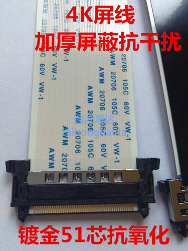 全新乐视排线液晶电视屏线
