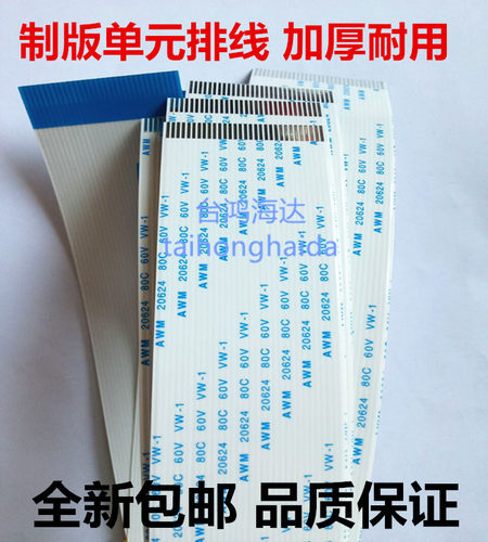 理想速印机打印机排线RZ RV EV ES MZ MD5650制版单元排线mz770线