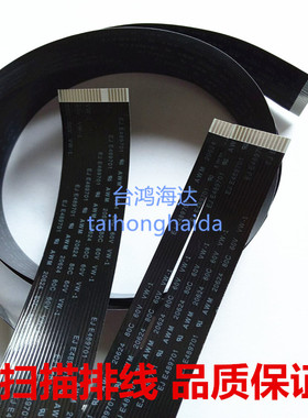 惠普M126a 126NW H5788 HPM127M125M176n M128FN M177fw扫描排线