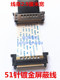 1镀金屏线LVDS线 AWM 51P排线高清液晶屏线 60V 20706 105C