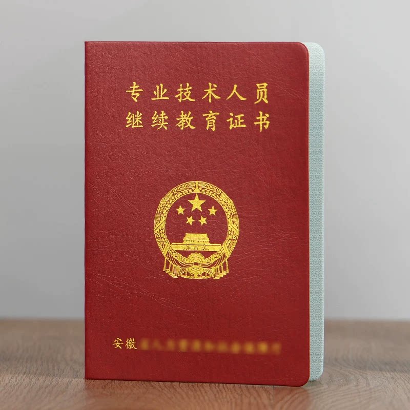 福州安徽专业技术职务聘任书安徽聘评职称河南继续教育证书聘书