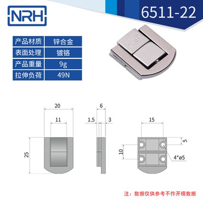 NRH/纳汇弗勒格箱扣 合金箱扣 锁扣 箱包扣 箱搭扣搭扣
