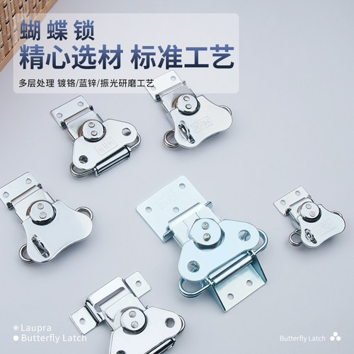NRH/纳汇木箱对鼻锁扣航空箱配件蝴蝶锁扣工具箱子搭扣箱扣