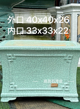 石湾盆陶瓷釉面裂纹盆景悬崖老桩造景盆室内桌面客厅花盆40口四方